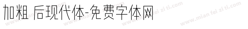 加粗 后现代体字体转换